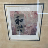 Large Framed Asian Artwork